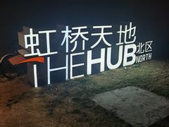 -星巴克臻选(上海虹桥新天地三店)