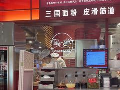 -喜家德虾仁水饺(深圳印力中心店)