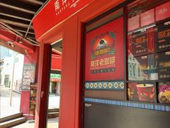 -南洋老咖啡(牛车水店)