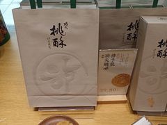 -泸溪河桃酥(西直门凯德店)