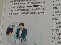 -上海仁爱医院