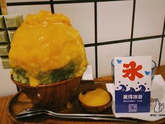 -WONDER ICE 萬得冰田(建設路总店)