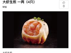 -小杨生煎(黄河路店)