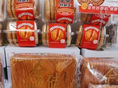 -味多美蛋糕(义和庄地铁店)