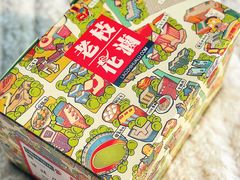 -老枝花卤(玉林店)