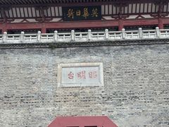 -襄阳古城