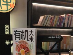 -和府捞面(东直门银座店)