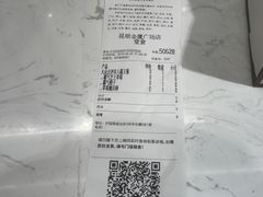 账单-奈雪的茶(金鹰广场店)