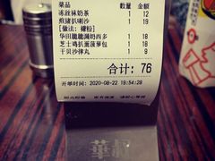 -華叔茶記