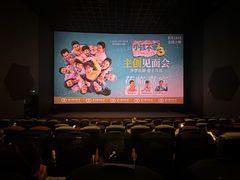 -星河寰宇IMAX影城(星河WORLD·COCO Park店)