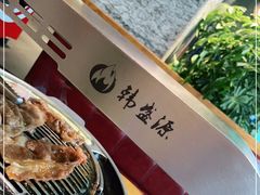 -韩盛源泥炉烤肉店(高深路店)