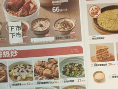 -宏状元现熬粥·京味菜(五棵松店)