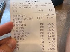 -美极鲜食坊(宝安南路店)