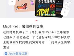-Apple零售店(深圳益田假日广场店)
