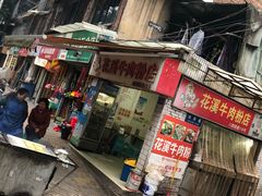 门面-花溪牛肉粉(八鸽岩店)