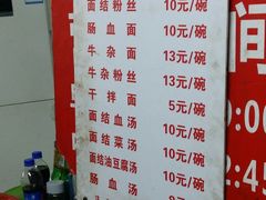 菜单-仓桥面结店