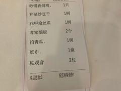 -围龙屋客家食府(福田店)