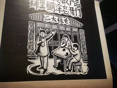 -太二酸菜鱼(正大广场店)