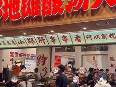 -黔哆哆地摊酸汤火锅(清湖店)