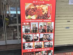 -玲玲面屋