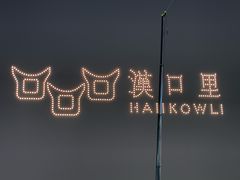 -武汉园博园(武汉自然博物馆)