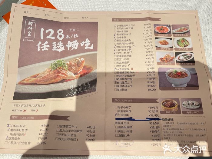 醉辉皇上海之巅(上海中心大厦店)图片