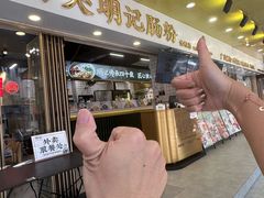 -西关明记肠粉(荔枝湾店)
