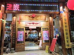 -良昌老味·海南老字号
