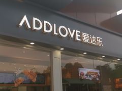 -爱达乐面包生日蛋糕(温江德昆新天地店)