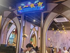 -胖老汉椒麻鸡清真新疆菜(西御街店)