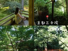 -三千院