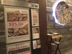 -乐天皇朝(爱雍·乌节购物中心店)