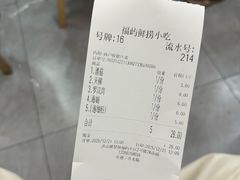 -福屿鲜捞小吃·捞化(福屿总店)