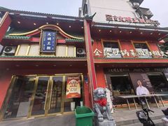 -大明王朝·南京菜(墨香路店)