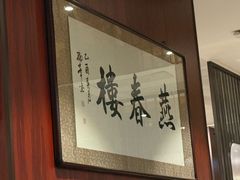 -燕春楼(海河华鼎店)