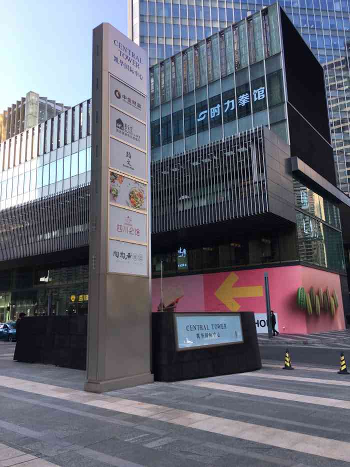 凯华国际中心-"宅家四月 回味羊城 珠江新城冼村路5号.