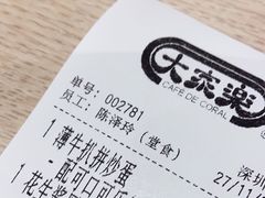 -大家乐(深圳喜荟城店)