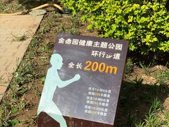 景点-和平区健康主题公园
