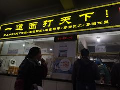 门面-王菊美食街·王菊面馆(总店)