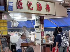 -源记肠粉(华贵路店)