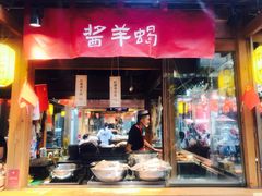 门面-沙州食驿·非遗小吃夜市