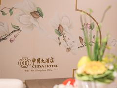 -广州中国大酒店