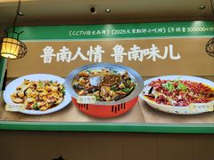 -鲁南仔·滕州炒鸡(经三路店)