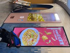 -元气寿司(东方宝泰店)