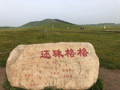 -乌兰布统草原