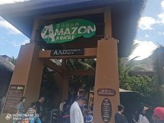 -亚马逊丛林水乐园