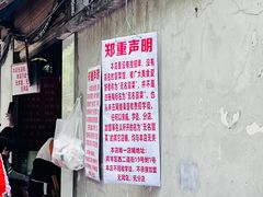-蓉城西二道无名冒菜(西二道街店)