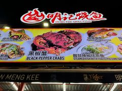 -明记烧鱼美味店