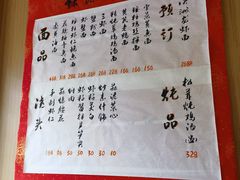 -御面斋精品面馆