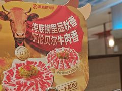 -海底捞火锅(创意园店)